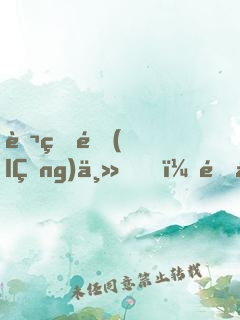 萬界領(lǐng)主，開局人族禁咒大法師